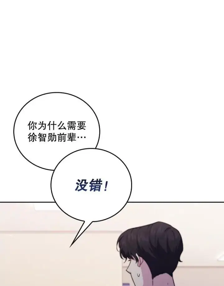 《升级医生崔基石》73.告发图41
