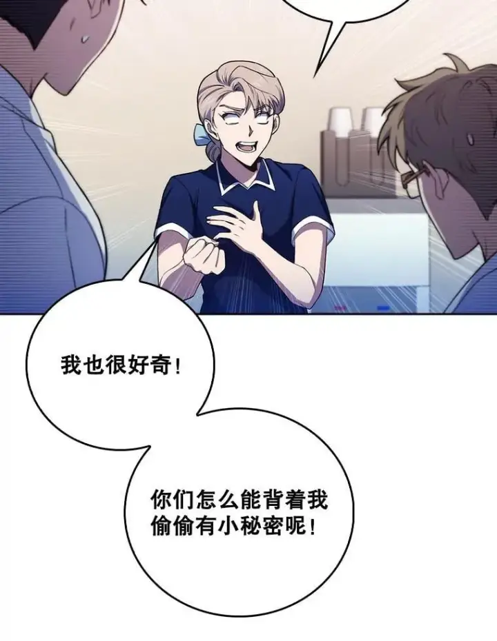 《升级医生崔基石》73.告发图43