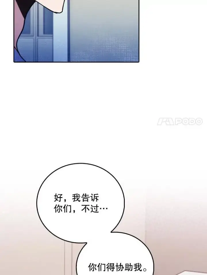 《升级医生崔基石》73.告发图45