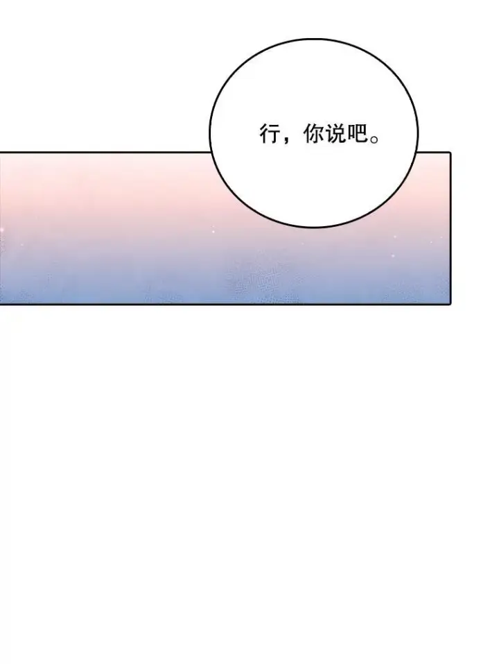 《升级医生崔基石》73.告发图47