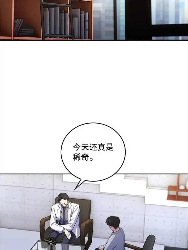 《升级医生崔基石》73.告发图49