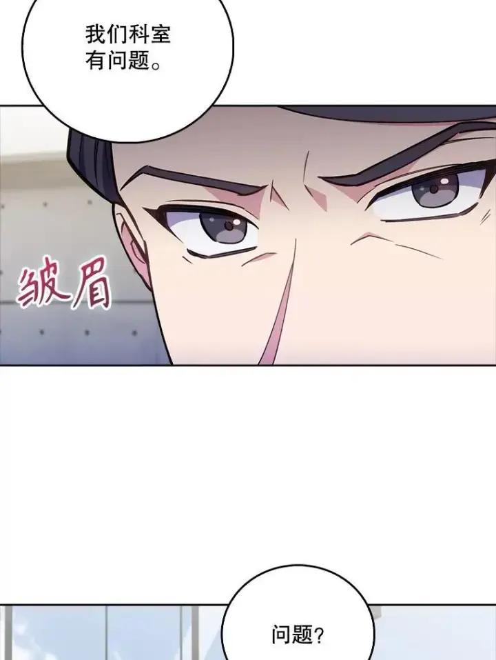 《升级医生崔基石》73.告发图52
