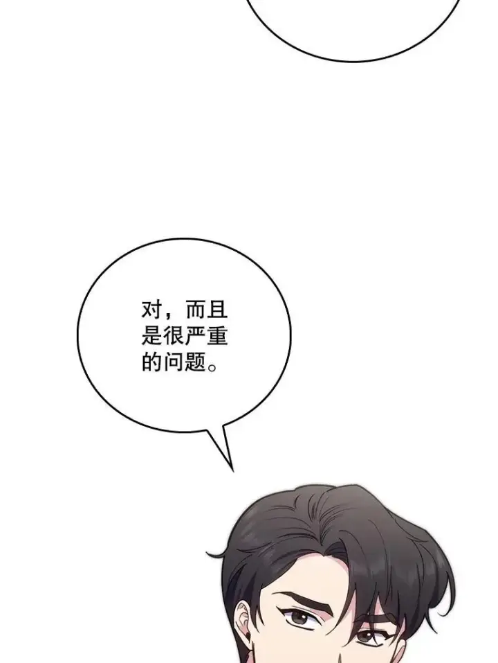 《升级医生崔基石》73.告发图54