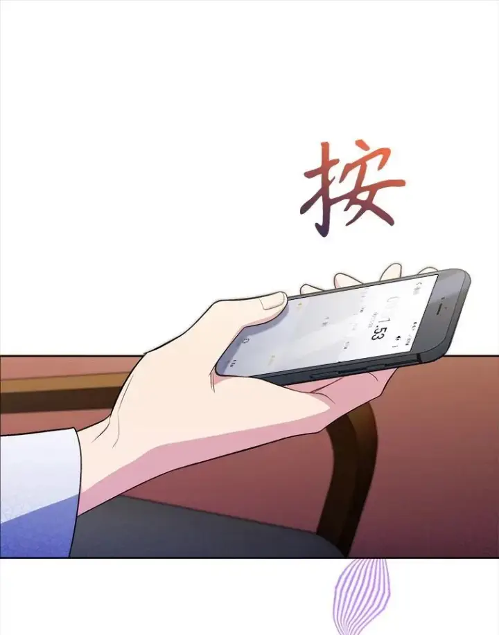 《升级医生崔基石》73.告发图56