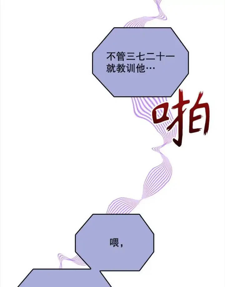 《升级医生崔基石》73.告发图57