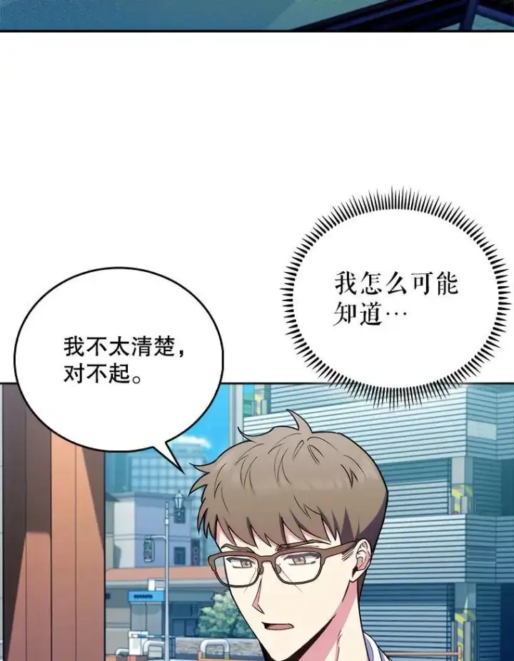 《升级医生崔基石》73.告发图6
