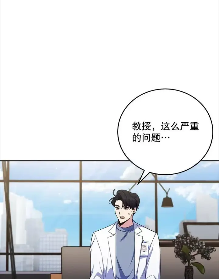 《升级医生崔基石》73.告发图62