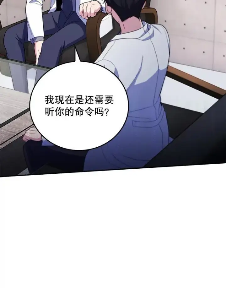 《升级医生崔基石》73.告发图64