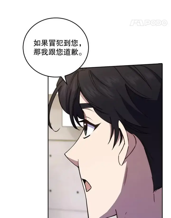 《升级医生崔基石》73.告发图65