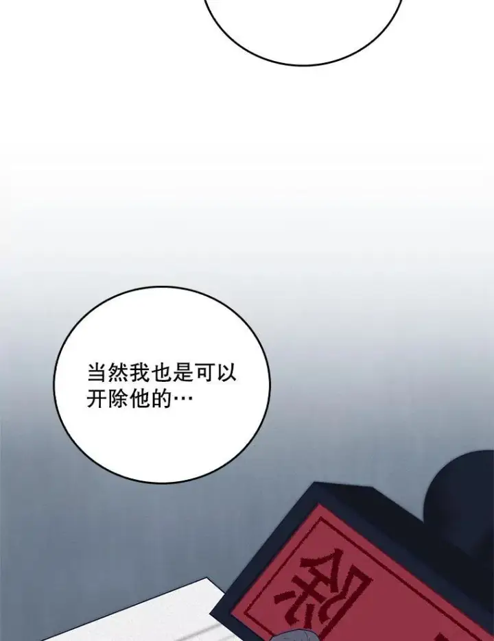 《升级医生崔基石》73.告发图69