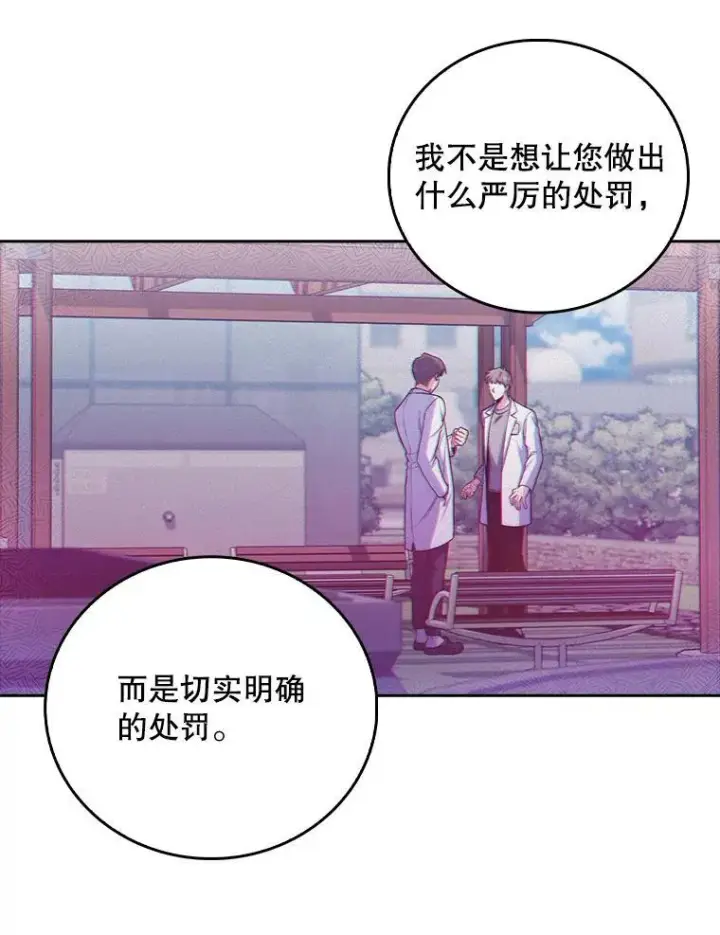 《升级医生崔基石》73.告发图73