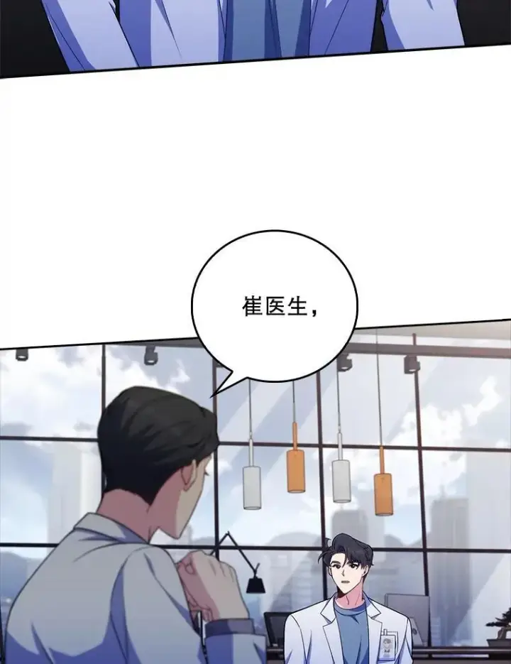 《升级医生崔基石》73.告发图77