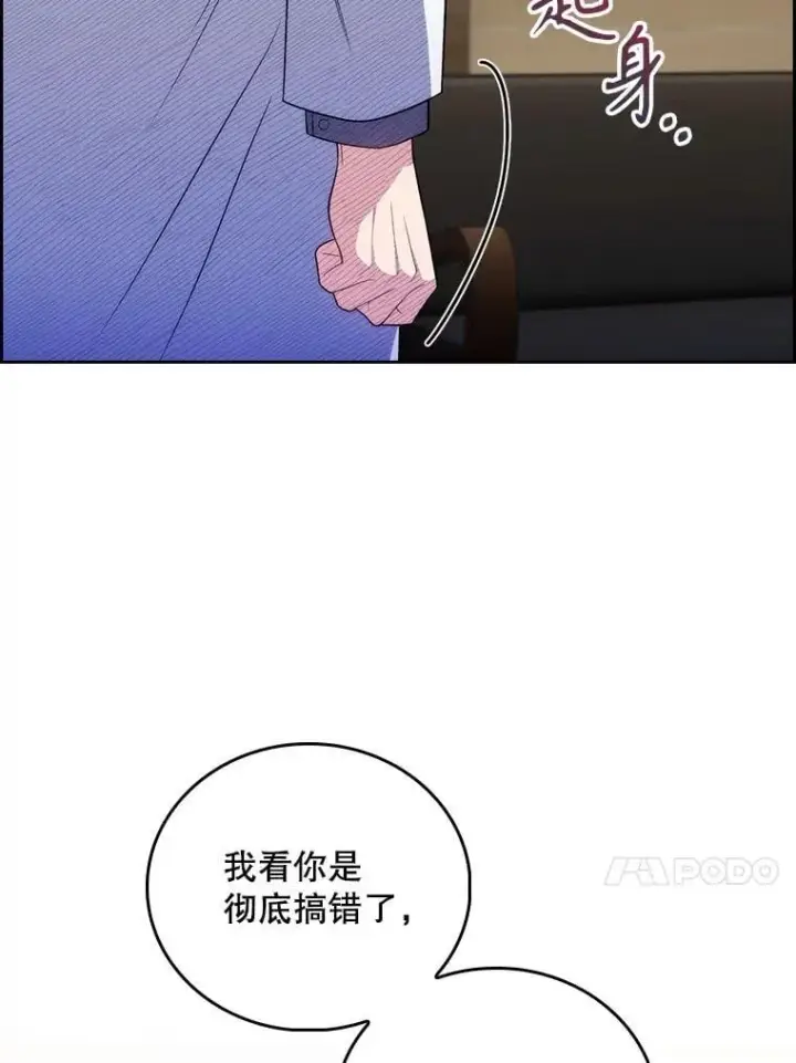 《升级医生崔基石》73.告发图84