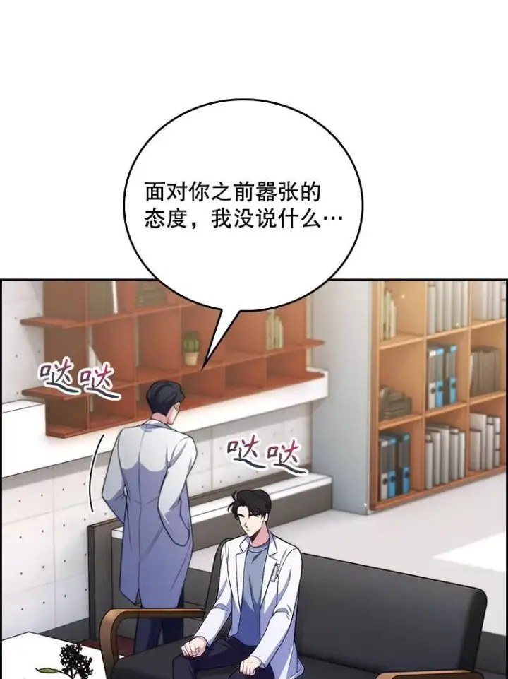 《升级医生崔基石》73.告发图86