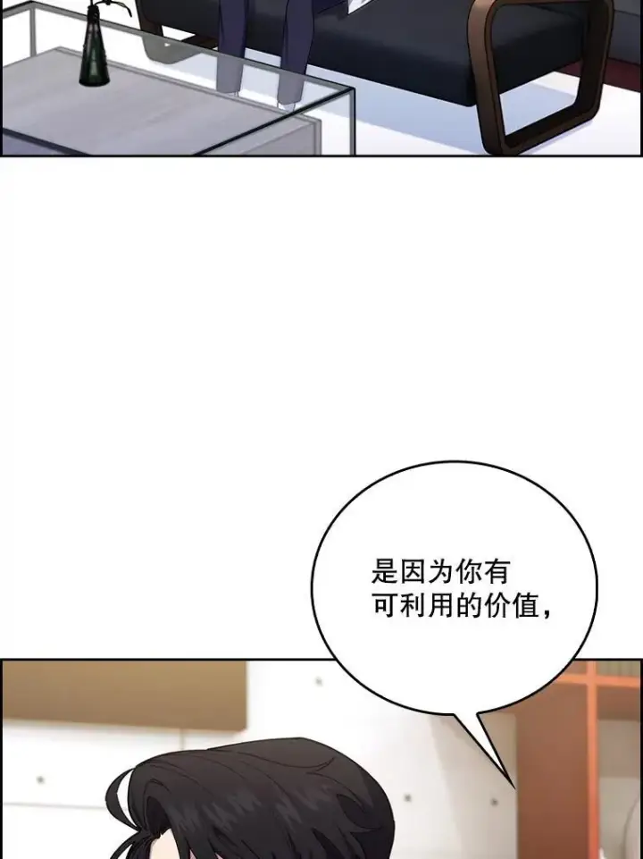 《升级医生崔基石》73.告发图87