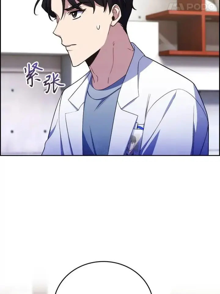 《升级医生崔基石》73.告发图88