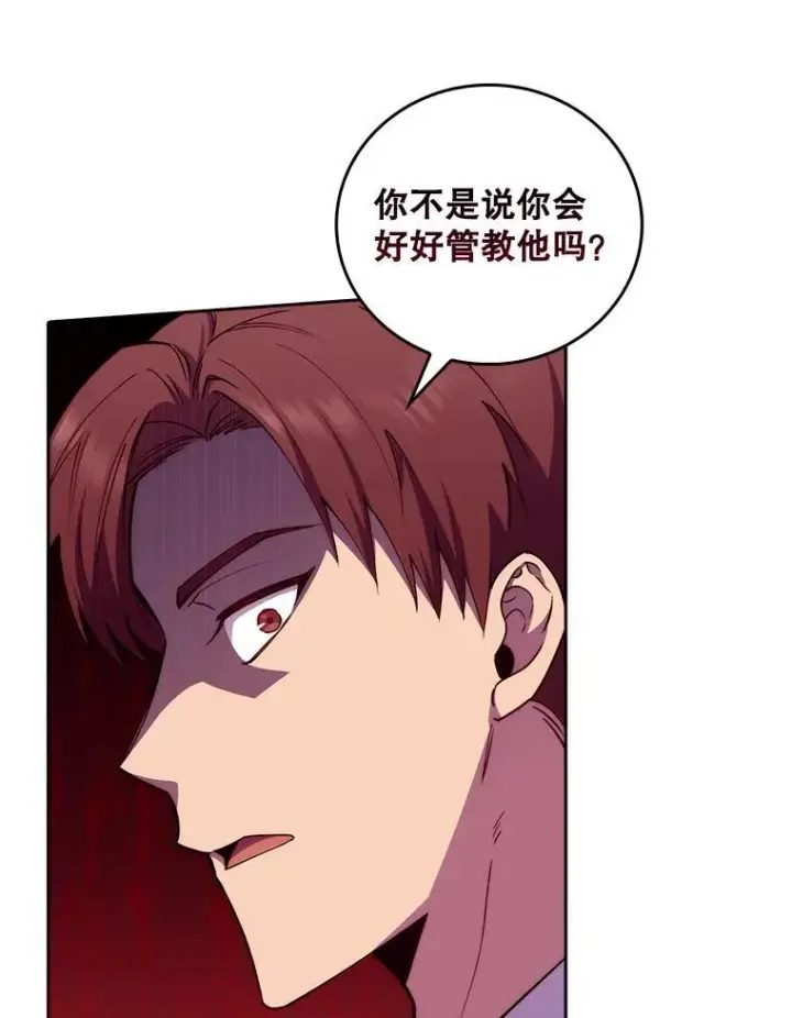《升级医生崔基石》73.告发图9