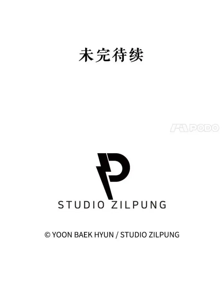 《升级医生崔基石》73.告发图94