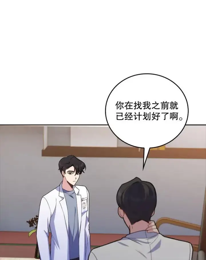 漫画《升级医生崔基石》74.成功解决第10张图