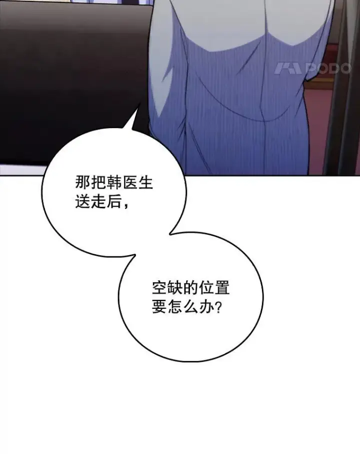 漫画《升级医生崔基石》74.成功解决第11张图