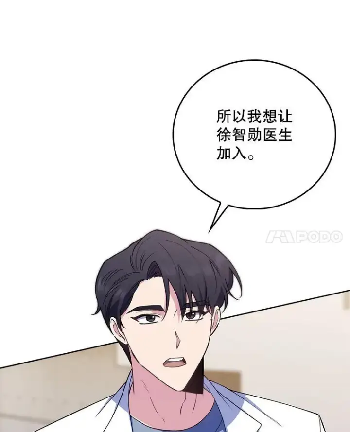 漫画《升级医生崔基石》74.成功解决第14张图