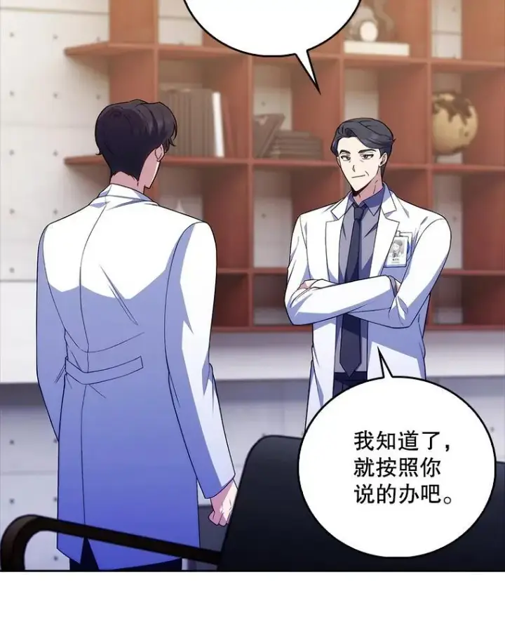漫画《升级医生崔基石》74.成功解决第16张图