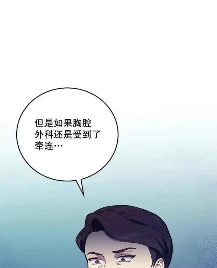漫画《升级医生崔基石》74.成功解决第17张图
