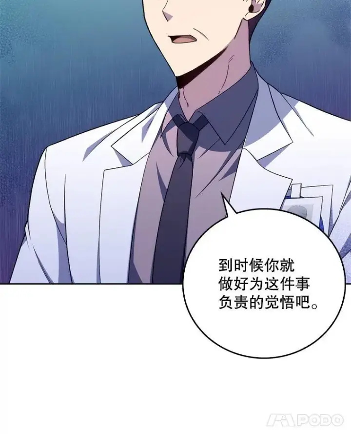 漫画《升级医生崔基石》74.成功解决第18张图