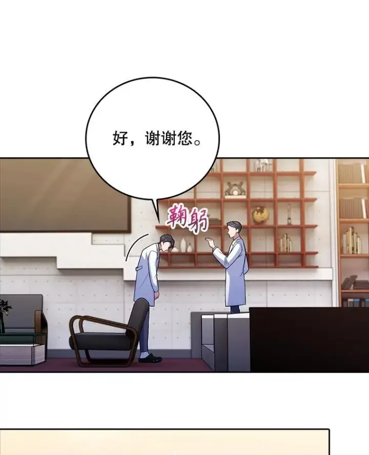 漫画《升级医生崔基石》74.成功解决第19张图