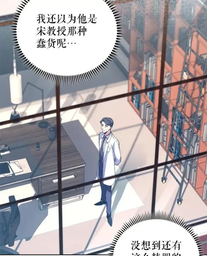 漫画《升级医生崔基石》74.成功解决第21张图