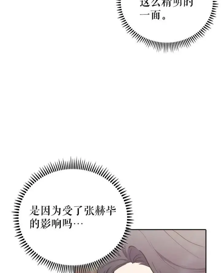 漫画《升级医生崔基石》74.成功解决第22张图