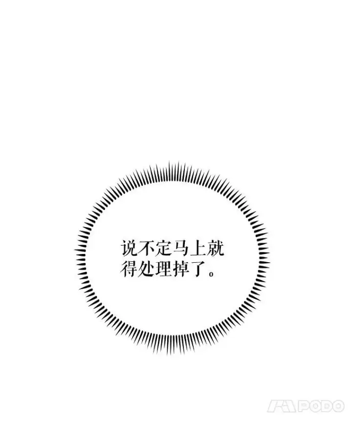 漫画《升级医生崔基石》74.成功解决第24张图