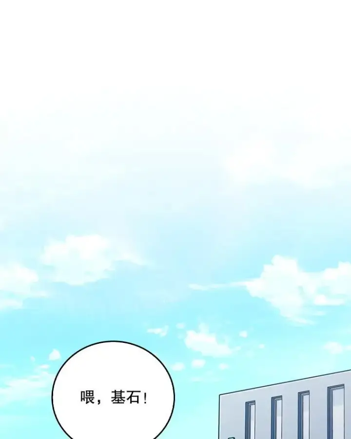 漫画《升级医生崔基石》74.成功解决第27张图