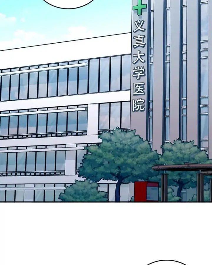 漫画《升级医生崔基石》74.成功解决第28张图