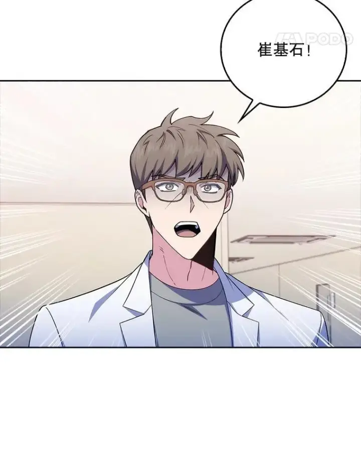 漫画《升级医生崔基石》74.成功解决第29张图