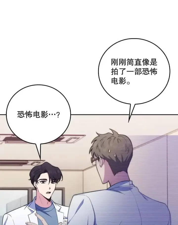 漫画《升级医生崔基石》74.成功解决第31张图