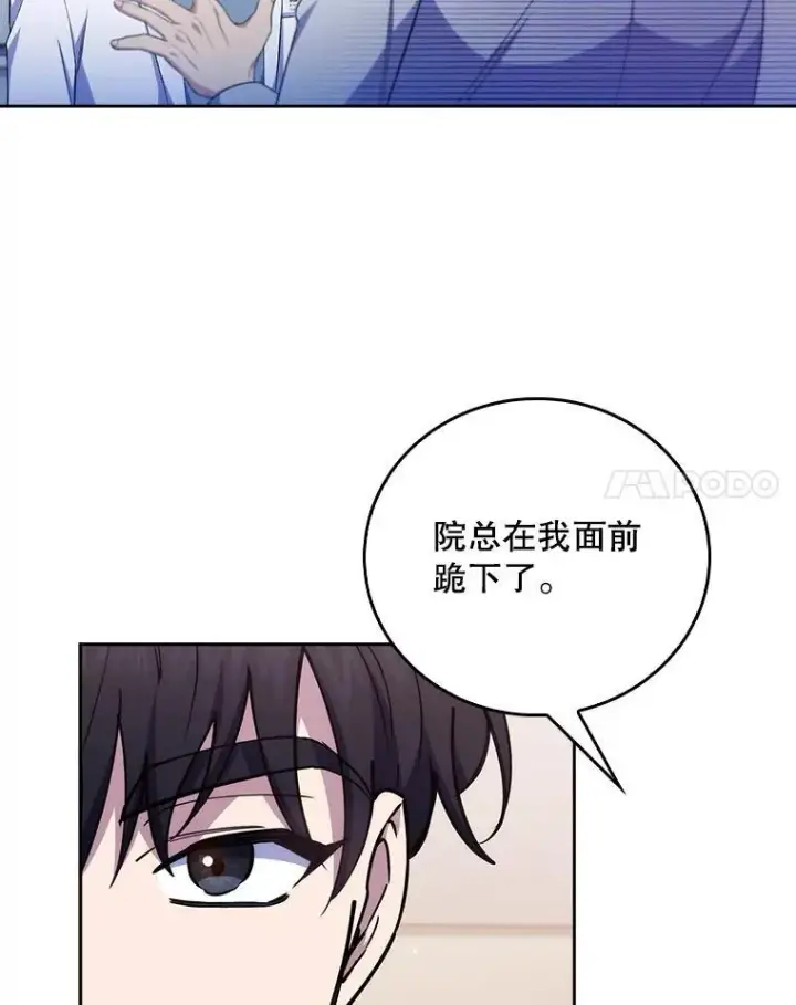 漫画《升级医生崔基石》74.成功解决第32张图