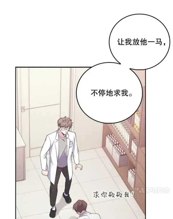 漫画《升级医生崔基石》74.成功解决第35张图