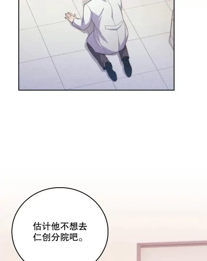 漫画《升级医生崔基石》74.成功解决第36张图