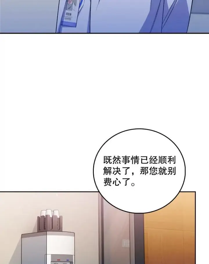 漫画《升级医生崔基石》74.成功解决第38张图