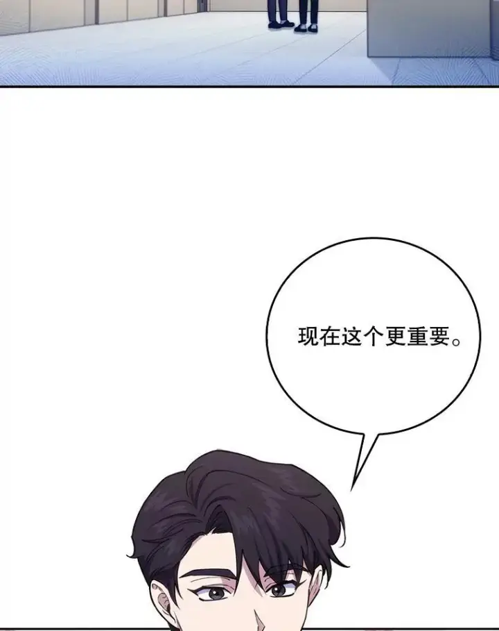 漫画《升级医生崔基石》74.成功解决第40张图