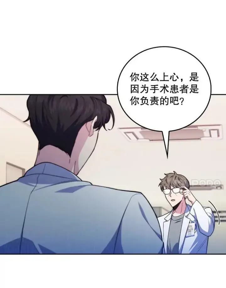 漫画《升级医生崔基石》74.成功解决第42张图