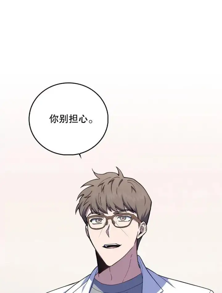 漫画《升级医生崔基石》74.成功解决第43张图