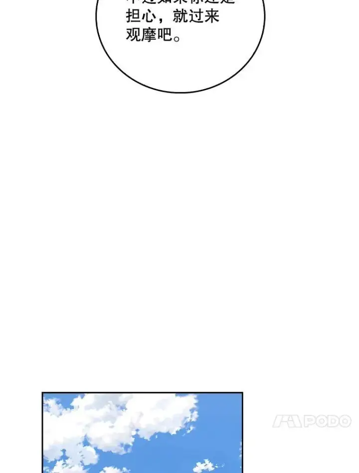 漫画《升级医生崔基石》74.成功解决第45张图