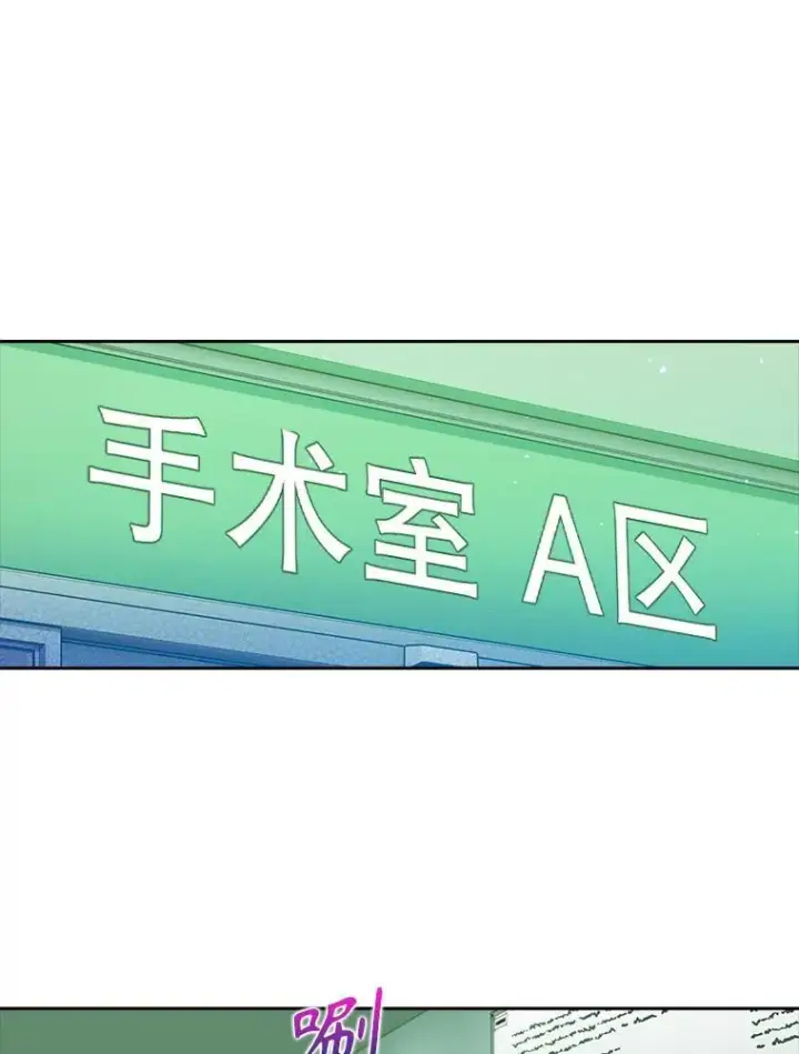 漫画《升级医生崔基石》74.成功解决第47张图