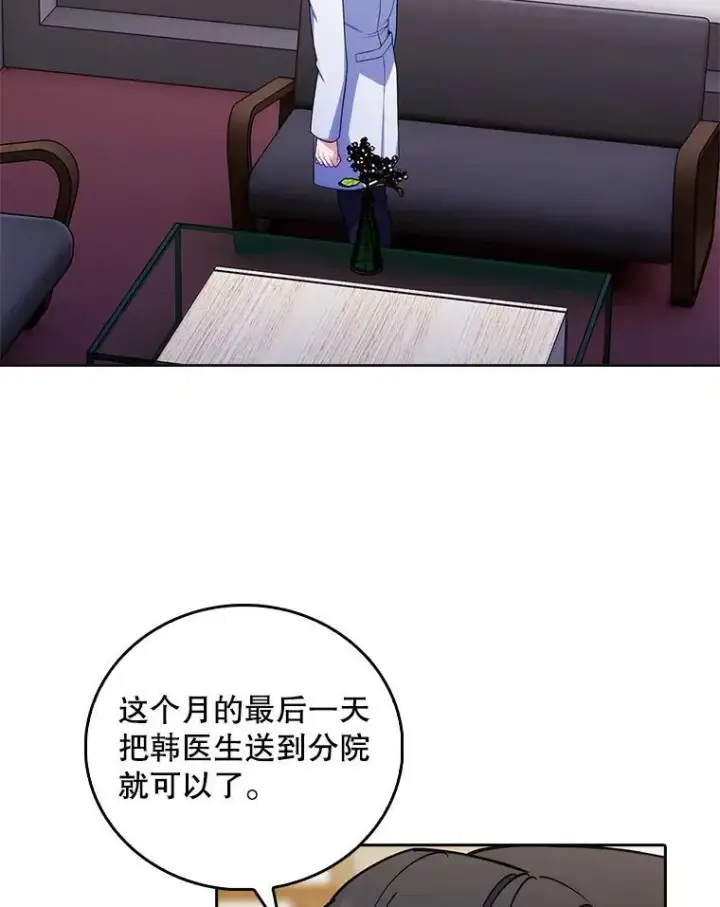 漫画《升级医生崔基石》74.成功解决第5张图