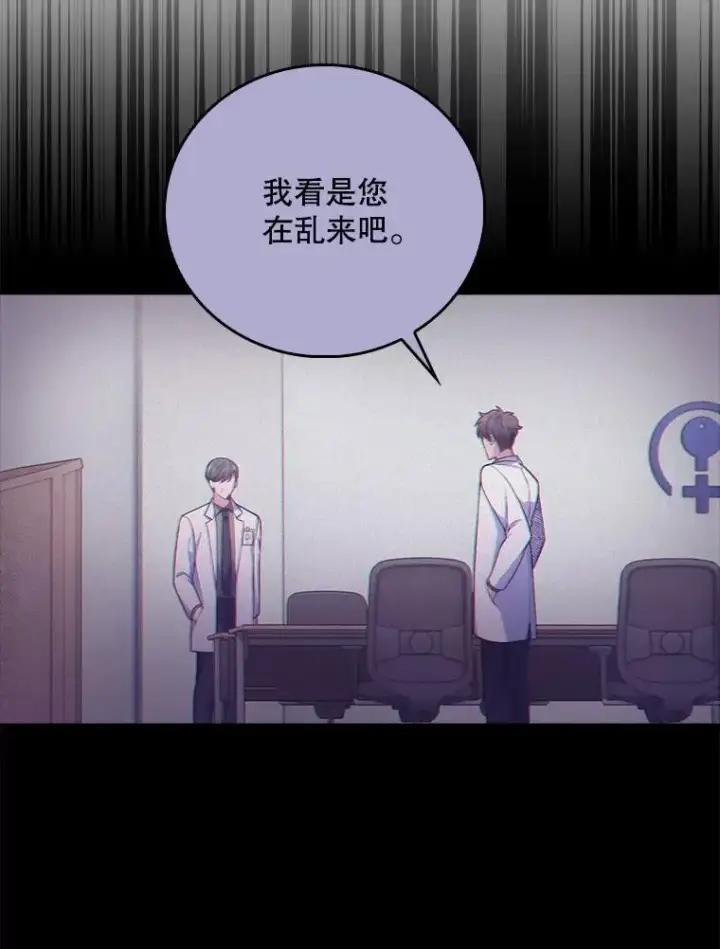 漫画《升级医生崔基石》74.成功解决第50张图