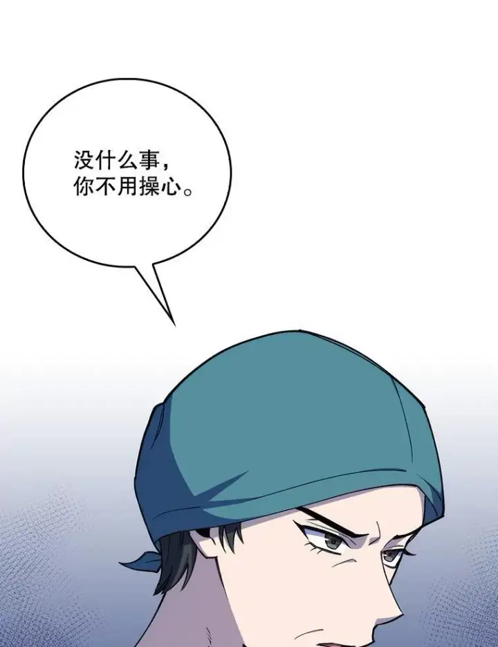 漫画《升级医生崔基石》74.成功解决第56张图
