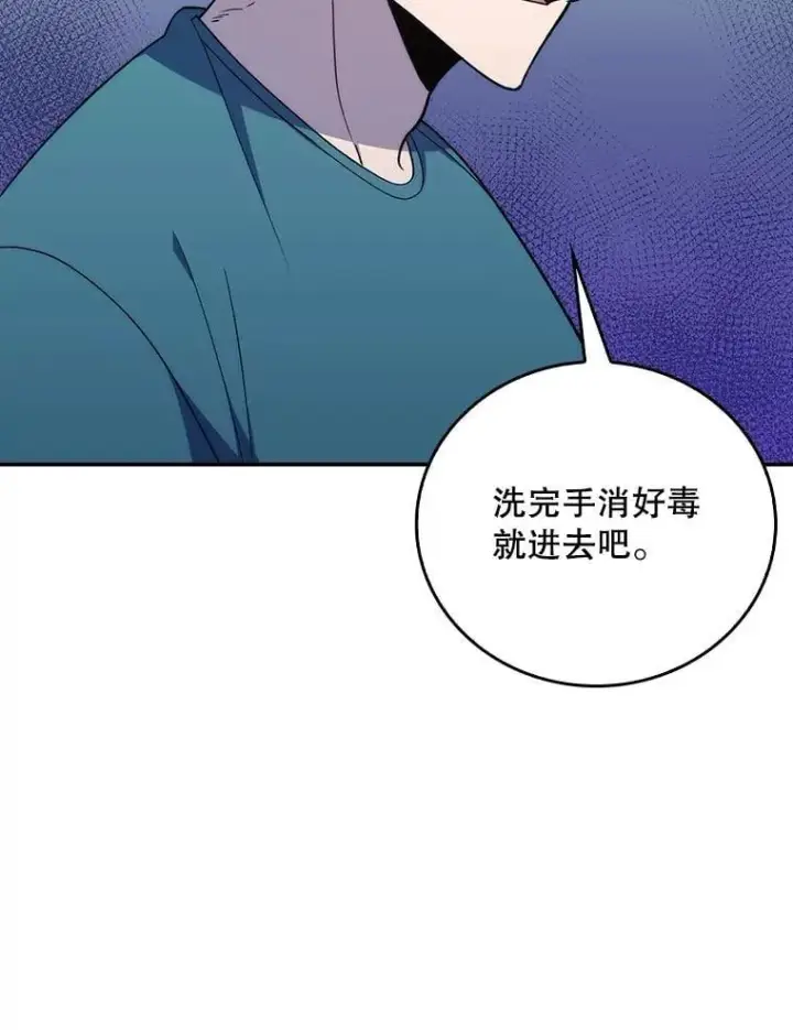 漫画《升级医生崔基石》74.成功解决第57张图