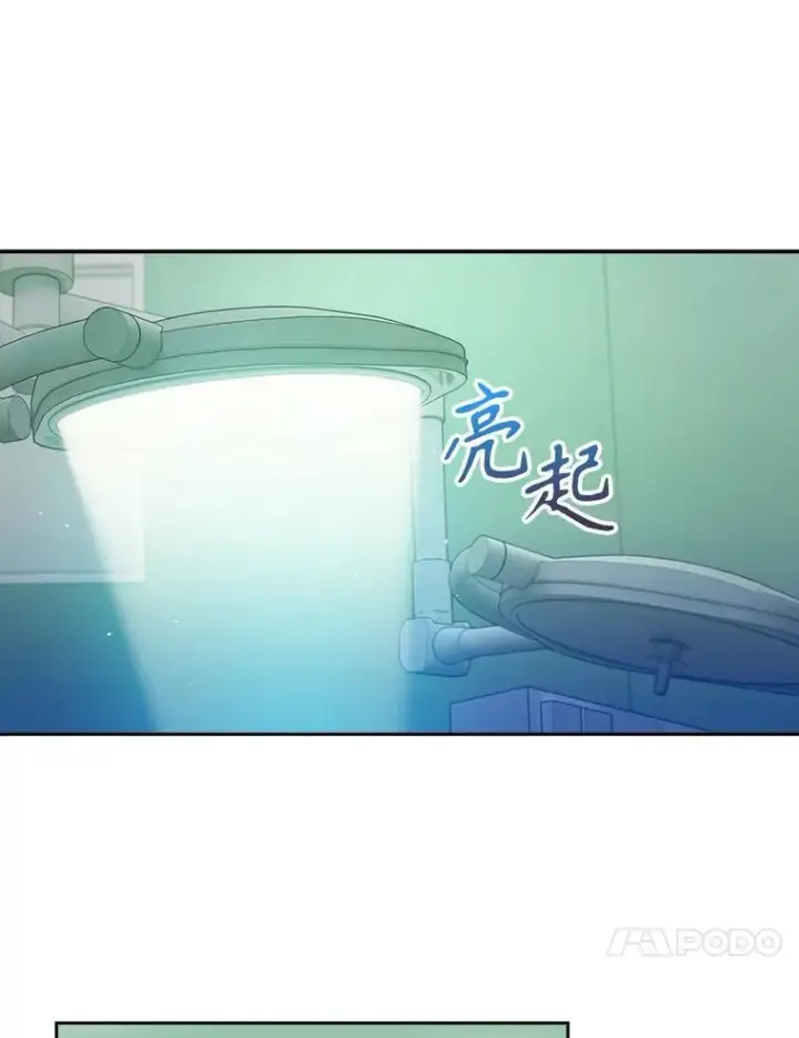 漫画《升级医生崔基石》74.成功解决第58张图
